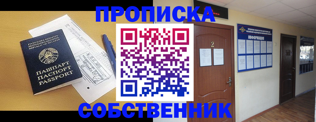 прописка для кредита в Алексине