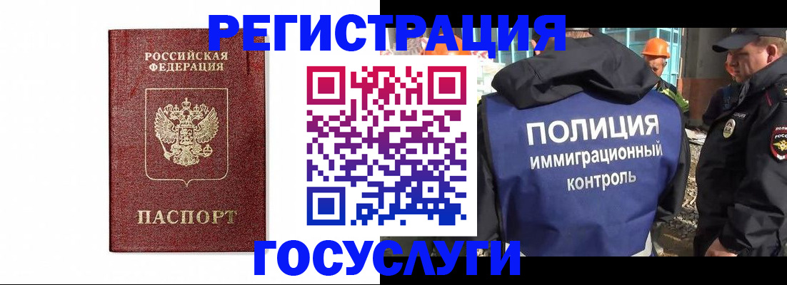 прописка для военкомата в Алексине
