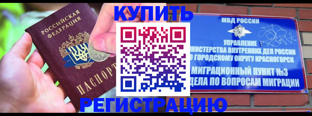 прописка законно в Алексине