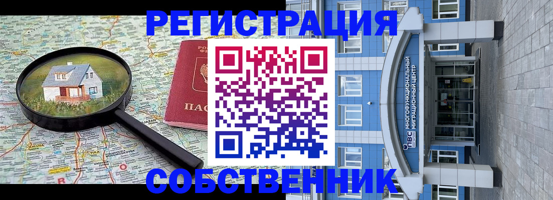 прописка в Алексине