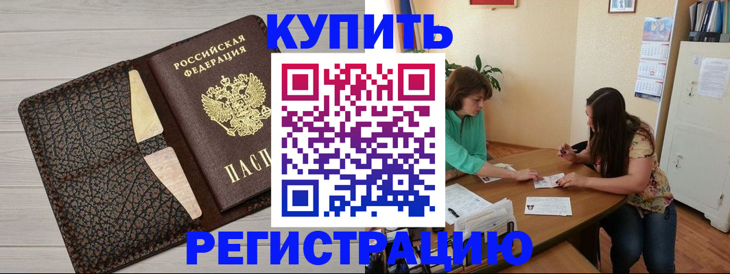 временная прописка в Алексине