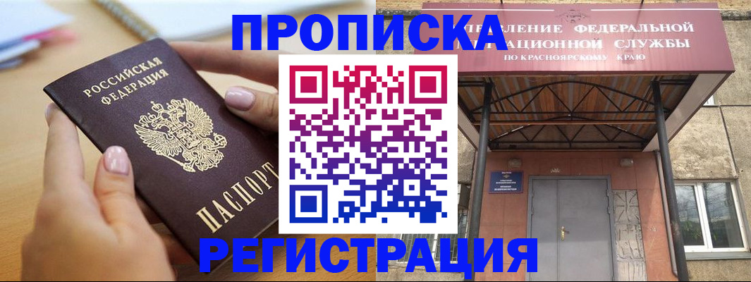 прописка гарантия в Алексине